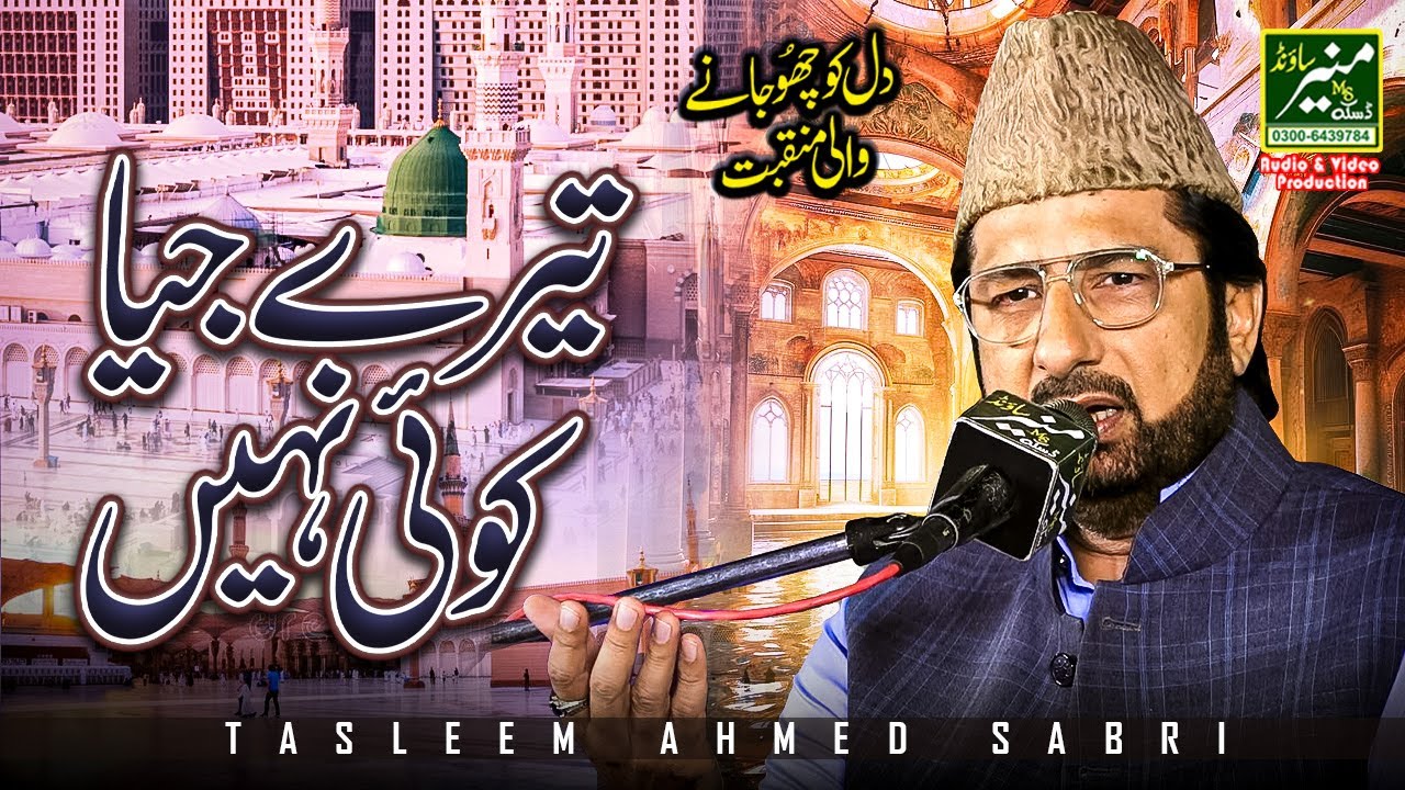 Special Naqabat 2024 - Ya Mustafa Khair Ul Wara | Tasleem Ahmed Sabri New Naqabat