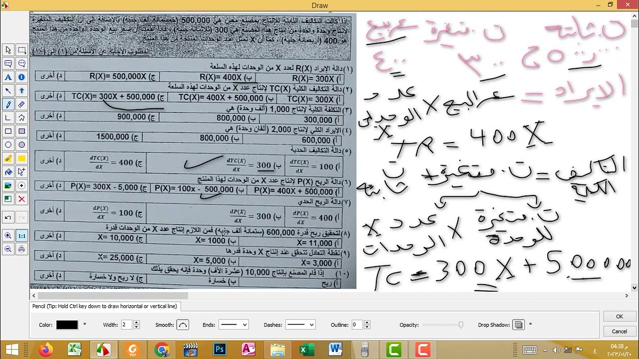 مراجعة رياضية الأعمال كلية التجارة جامعةحلوان