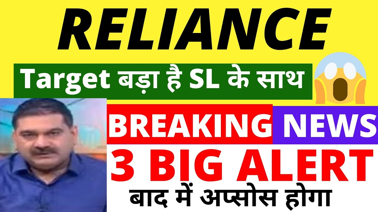 Reliance Industries Share Latest News | Reliance Share News Today | Reliance Share Target Price Buy