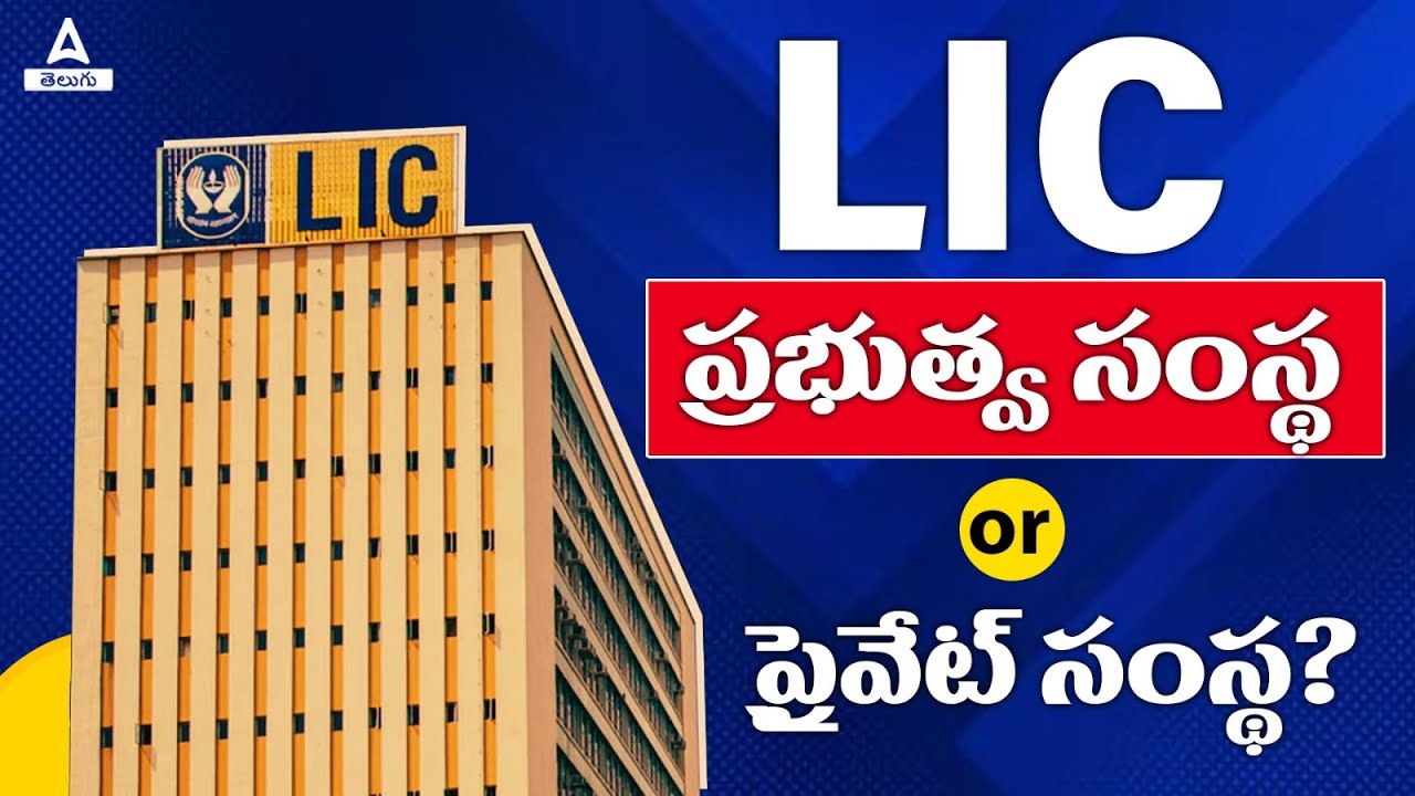LIC HFL Jr. Assistant 2024| Is This A Government Job Or A Private Job? English By Ramesh Sir |