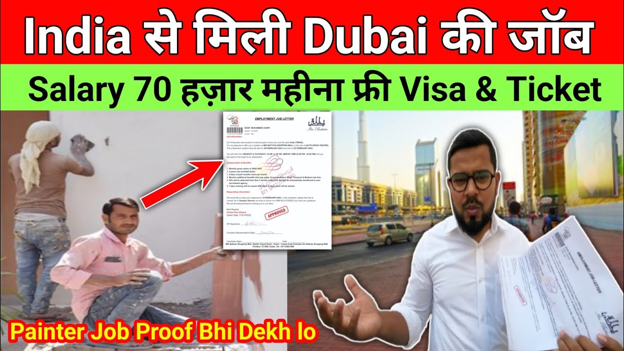 India से ही मिल गई Dubai में Painter की जॉब सैलेरी 70 हज़ार | Dubai Job From India