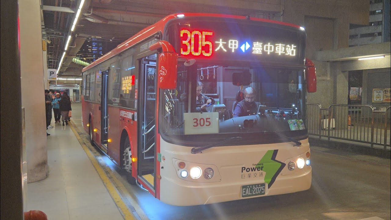 2025年01月13日 巨業交通 305路線公車 EAL-2075 往臺中車站 大甲車站(中山路)~臺中車站(A月台)
