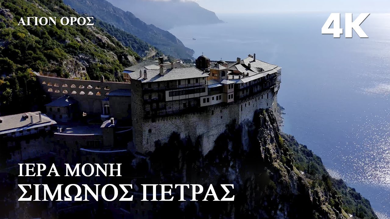 Άγιον Όρος. Δέκα έξι ταινία: 