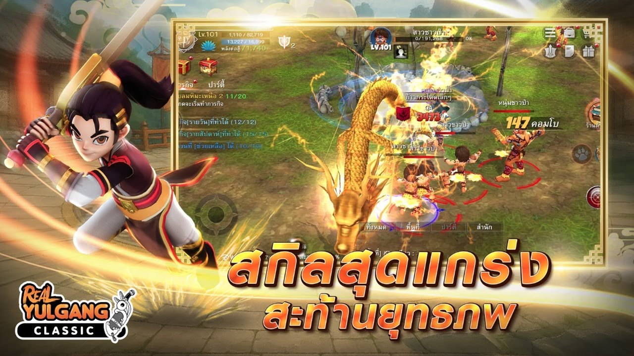 Real Yulgang Classic - Gameplay Android / iOS