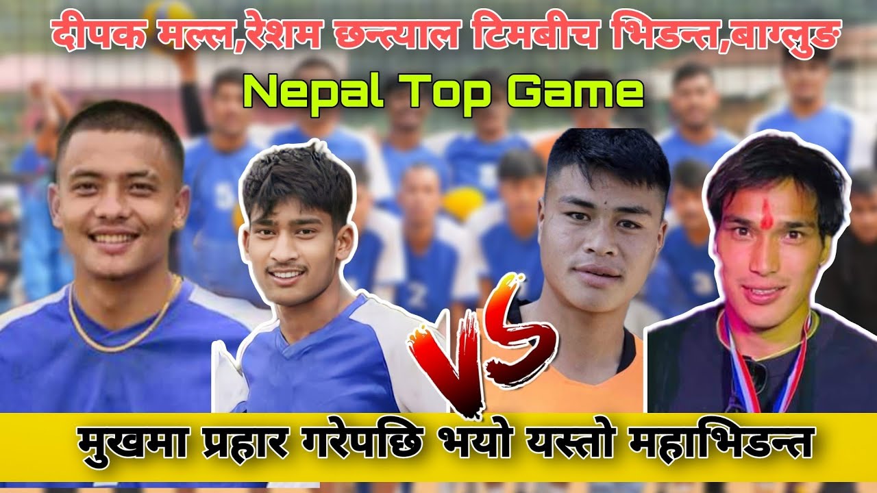 Resham chhantyal Vs Dipak malla | durga sunar,Sunil gharti, Santosh bk,Galkot volleyball