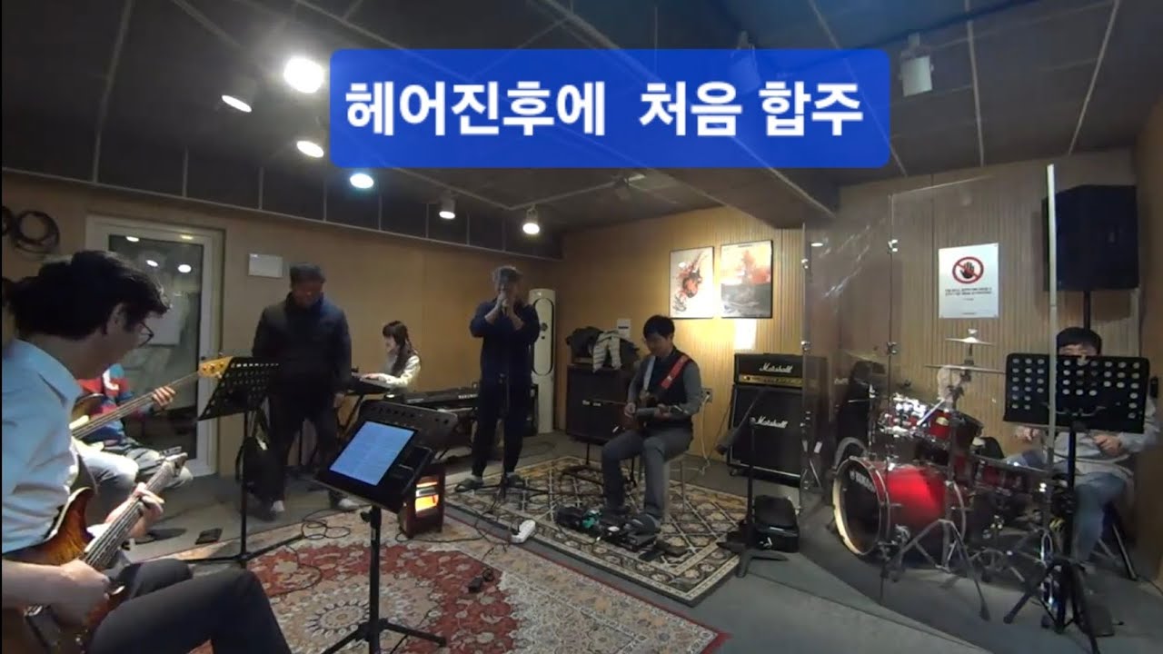 헤어진후에 ~객원 드럼과의 묘한 신경전~ 거기 내 자리인데^^