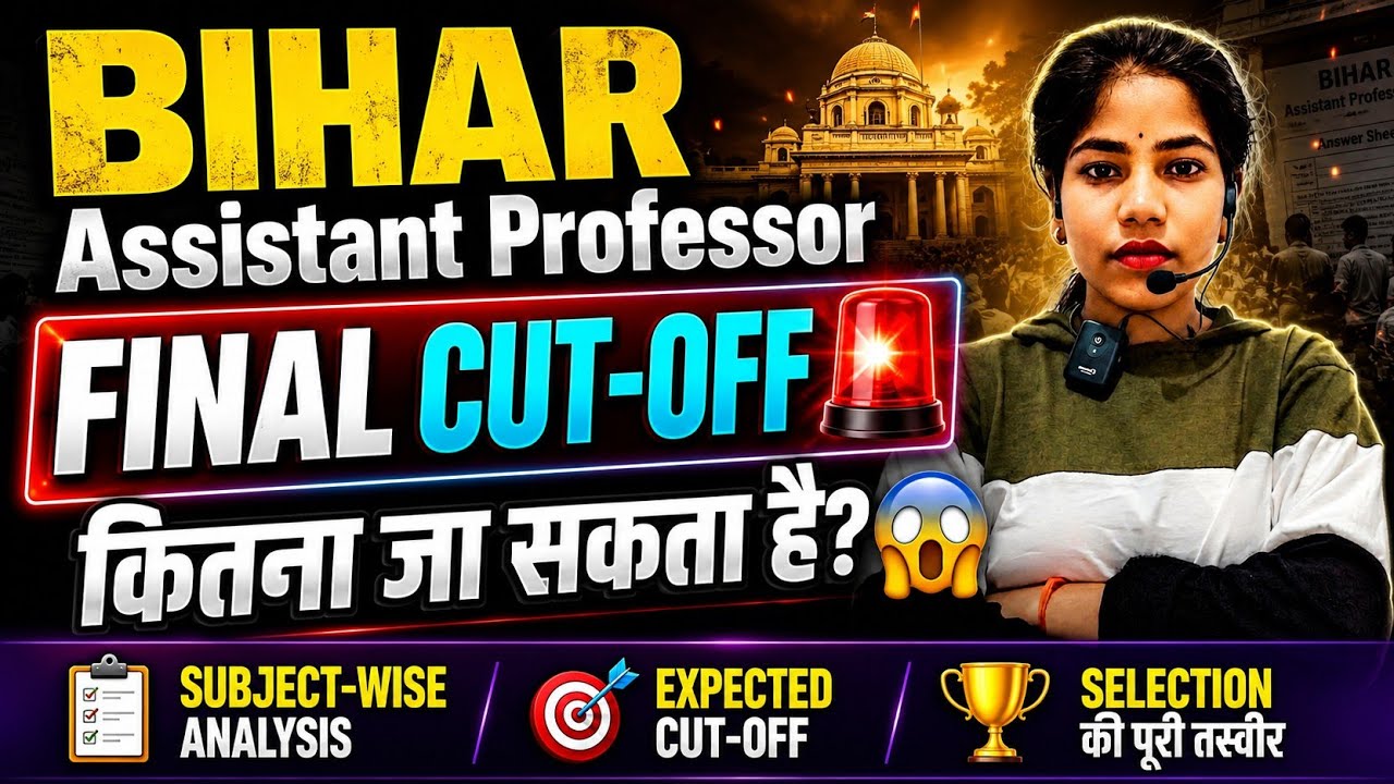 BIHAR ASSISTANT PROFESSOR EXPECTED CUTOFF 2026 | Final Cutoff, API Score & Waitlist Update 🔥