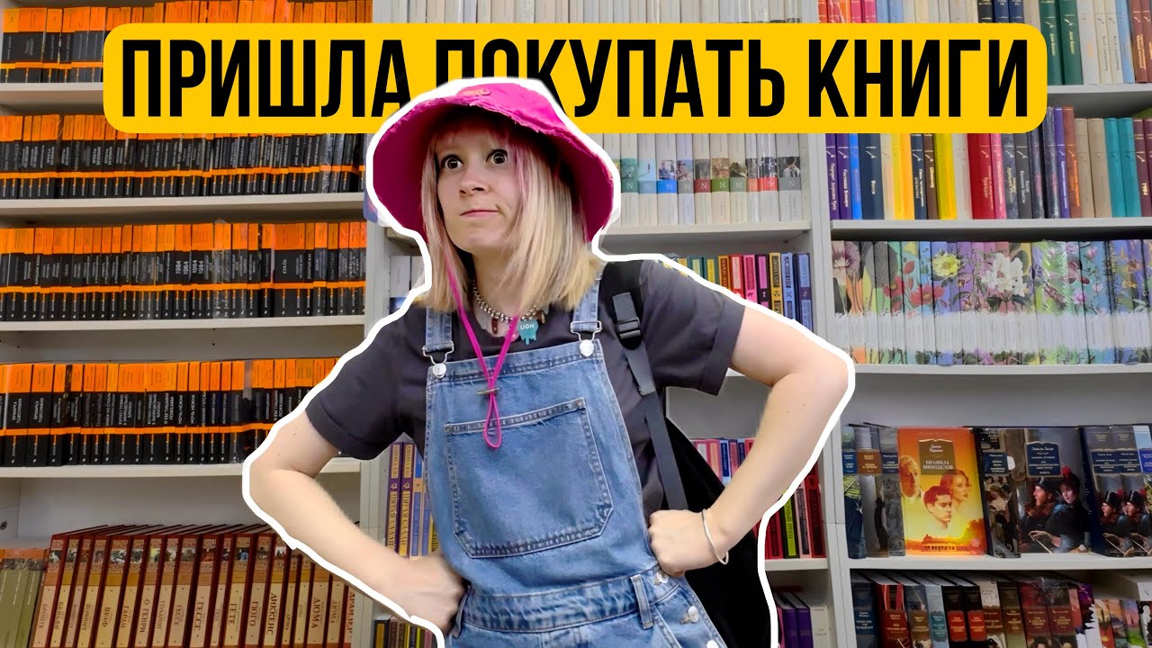 ПЕРЕРЫЛА ВЕСЬ ЧИТАЙ ГОРОД В ПОИСКАХ ОДНОЙ КНИГИ 🔥