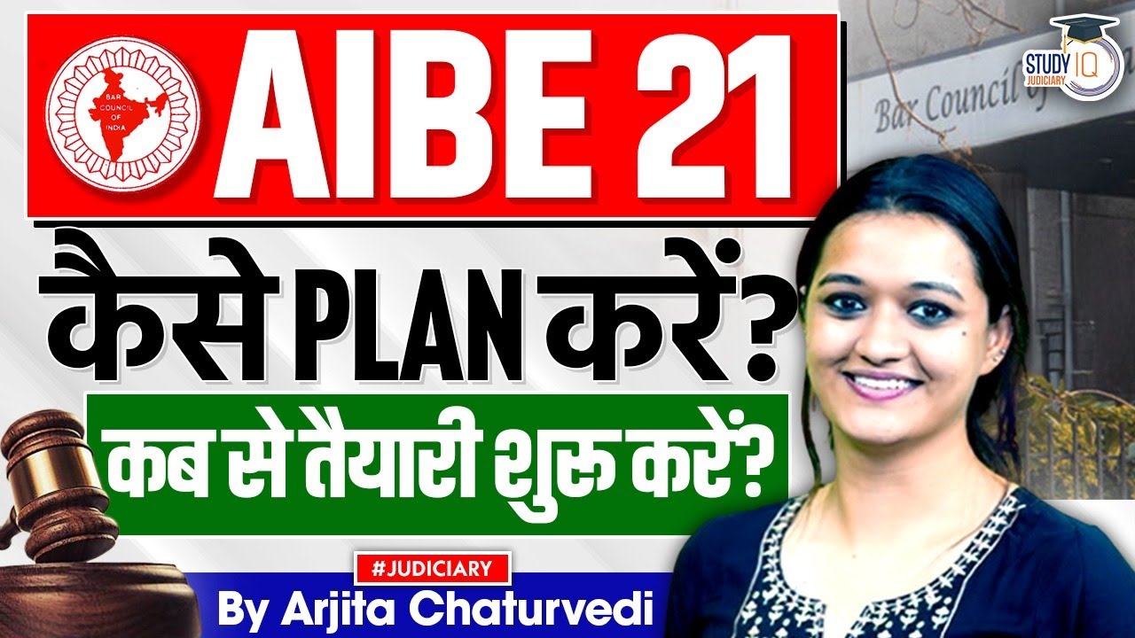 How to prepare for AIBE 21 | AIBE 21 Exam Preparation