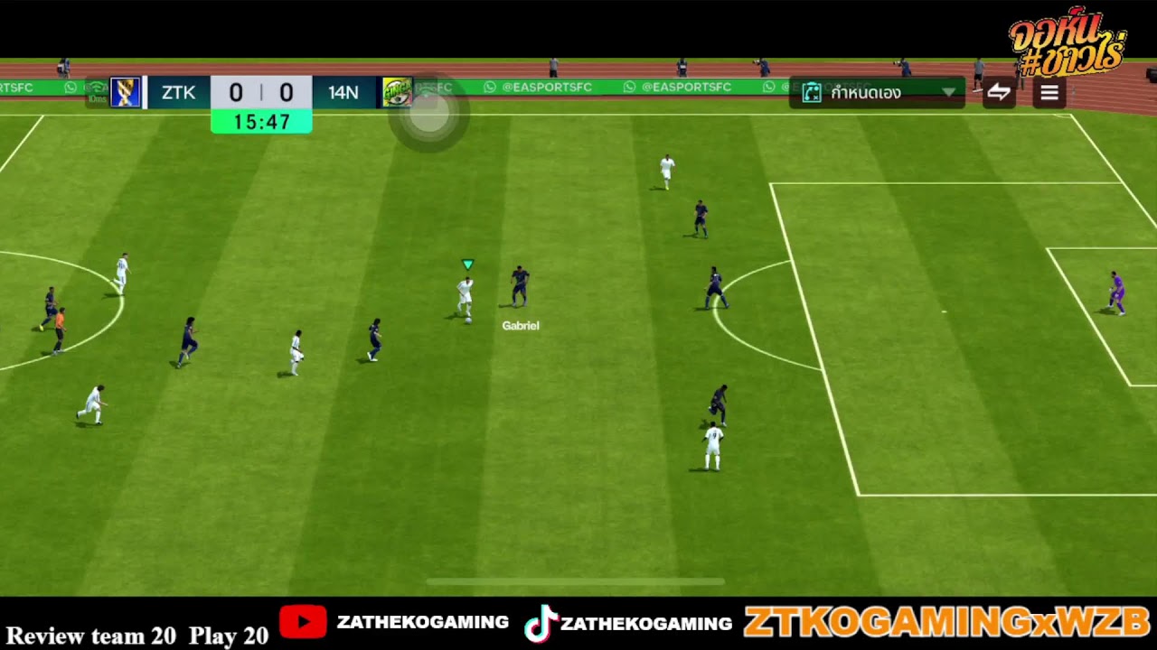 ฝึกสวิชตัวเดียวหน่อยหวะ  #fcmobile #easportsfcmobile