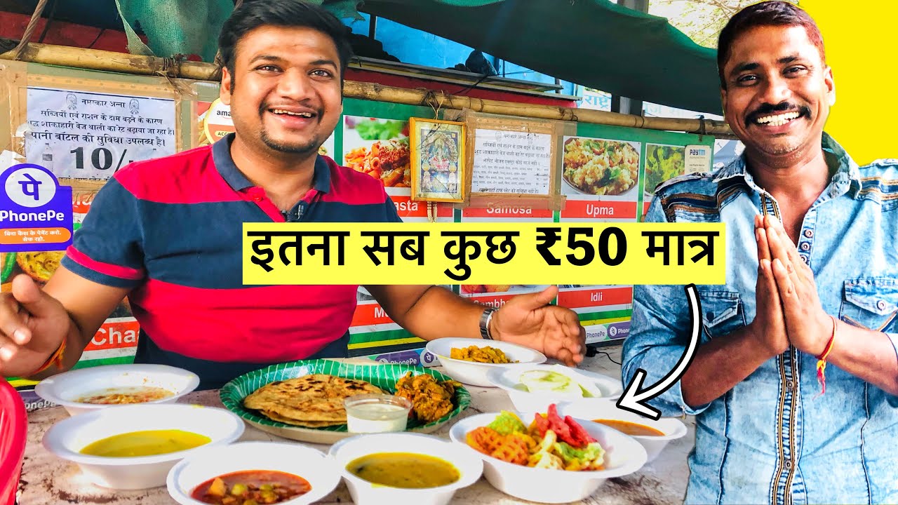 Unlimited Thali In Rs 50/- Only Vanakkam Anna Raipur | Indian Street Food | Indian Food Byora