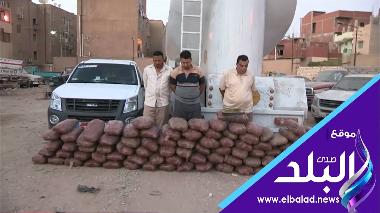 صدي البلد | مكافحة المخدرات احباط تهريب  240 كيلو جرام بانجو بالإسماعيلية
