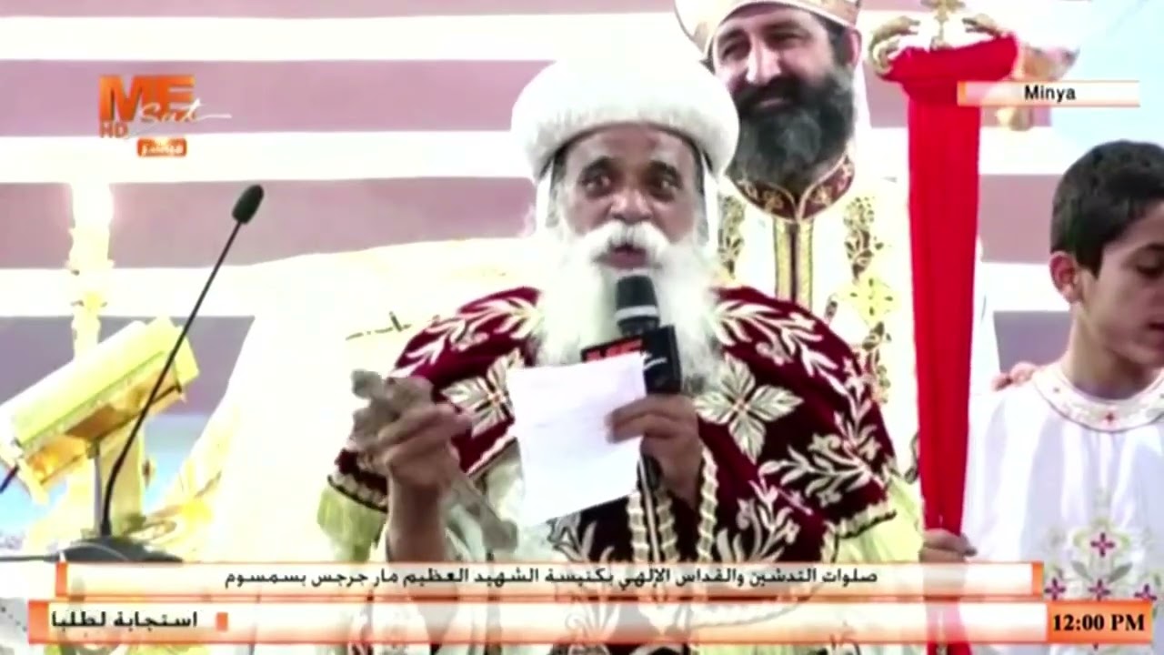 عظة نيافة الأنبا جورجيوس في صلوات التدشين والقداس الإلٰهي بكنيسة مار جرجس بسمسوم بمطاي بالمنيا.