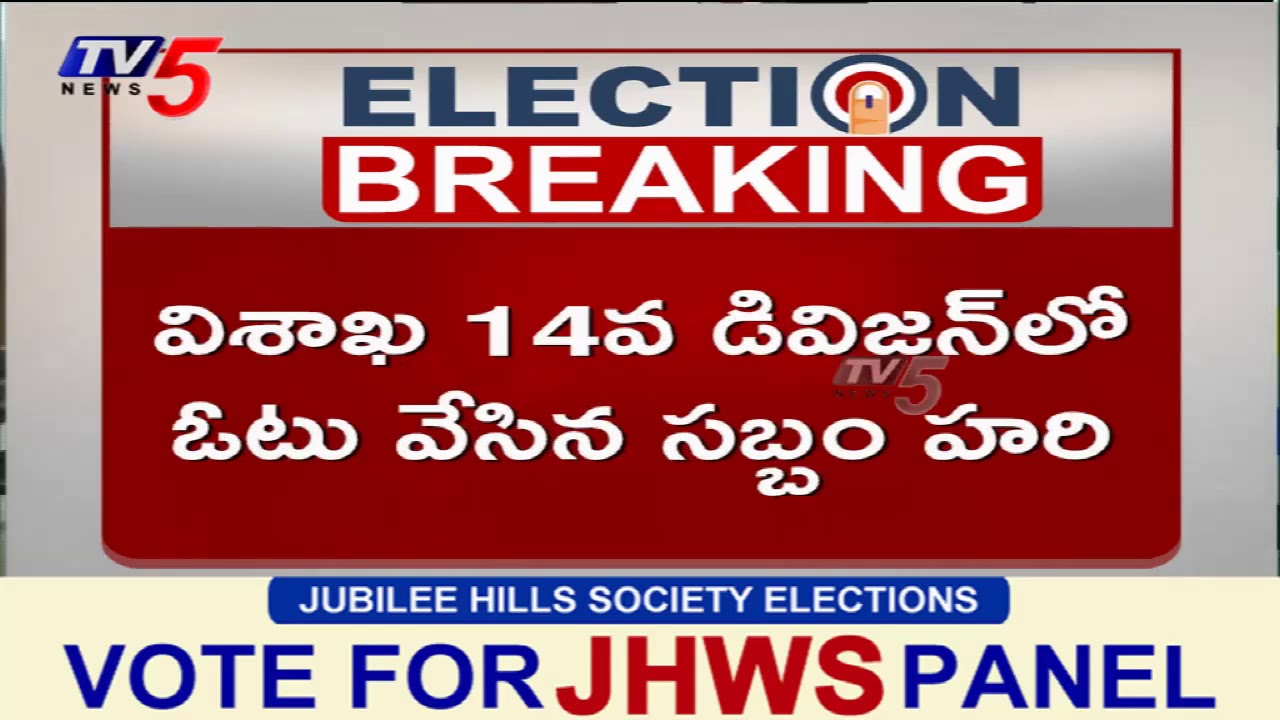 Election Poll Breaking | AP Municipal Elections Polling LIVE Updates | TV5 News