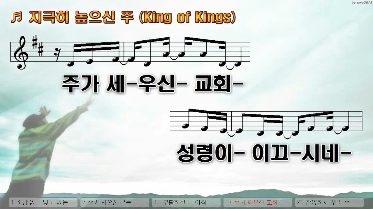 [악보&찬양]  '지극히 높으신 주' ( feat _박우정)