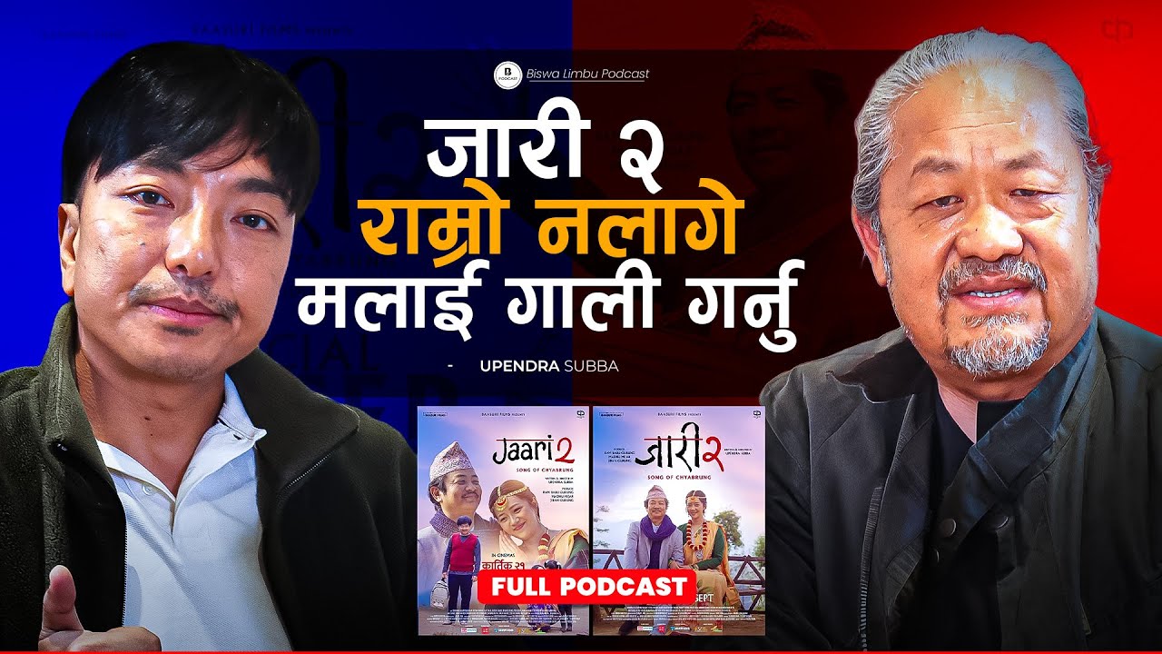 Upendra Subba ॥ Jari -2 ।। Biswa Limbu Podcast S2 Ep 28