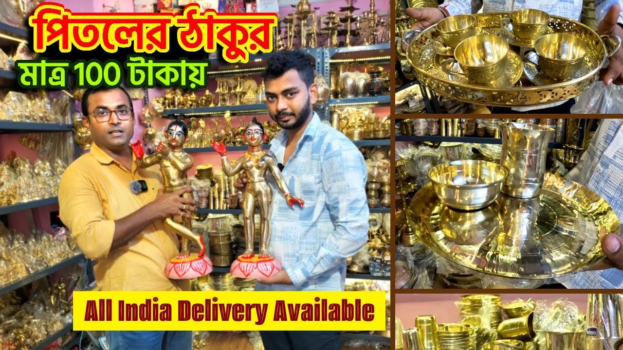 Kansa Pital Wholesale Market Kolkata | pital kansa puja items | kolkata kansa pital market