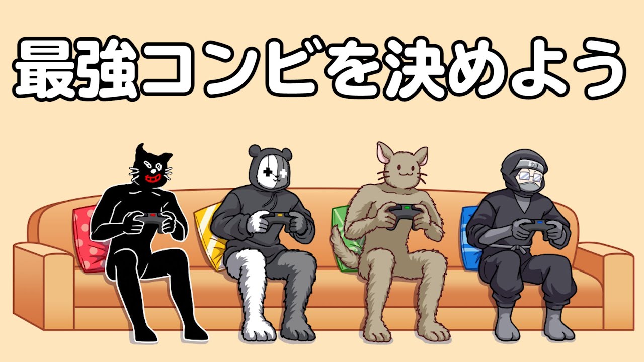【4人実況】協力しないと絶対に進むことができない意思疎通ゲーム『 Fling to the Finish 』