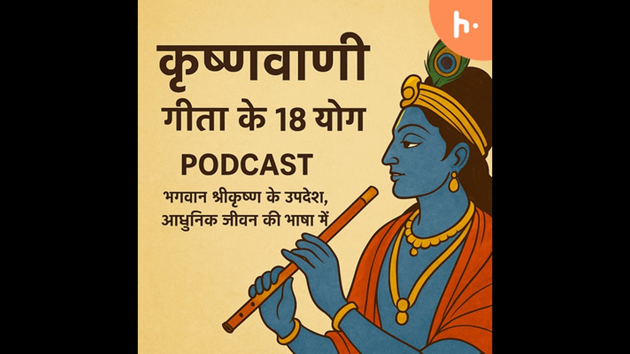 कर्म योगी और कर्म संन्यासी