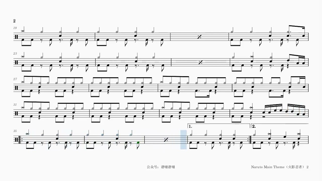 Naruto Main Theme（火影忍者） 鼓谱分享DrumScore