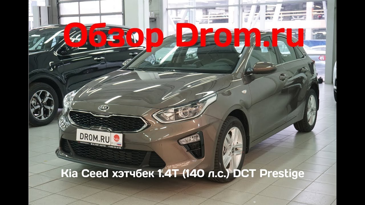 Kia Ceed хэтчбек 2019 1.4T (140 л.с.) DCT Prestige - видеобозор