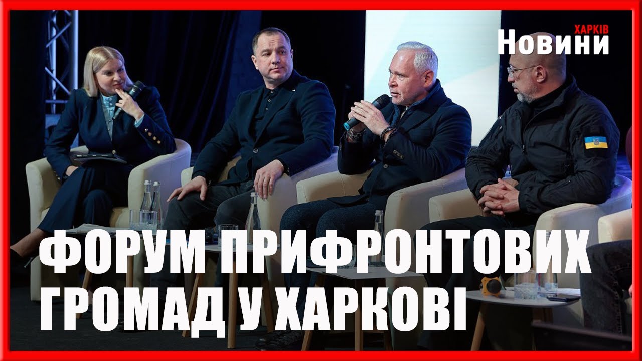 Стала і незламна енергетика - над цим працює Асоціація прифронтових міст і громад
