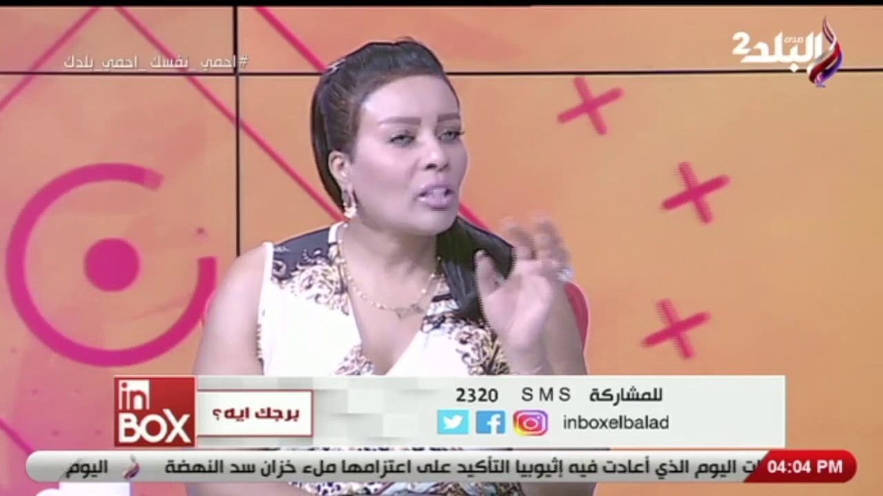 تعرف على صفات أنثى برج الجوزاء مع خبيرة الأبراج سابي
