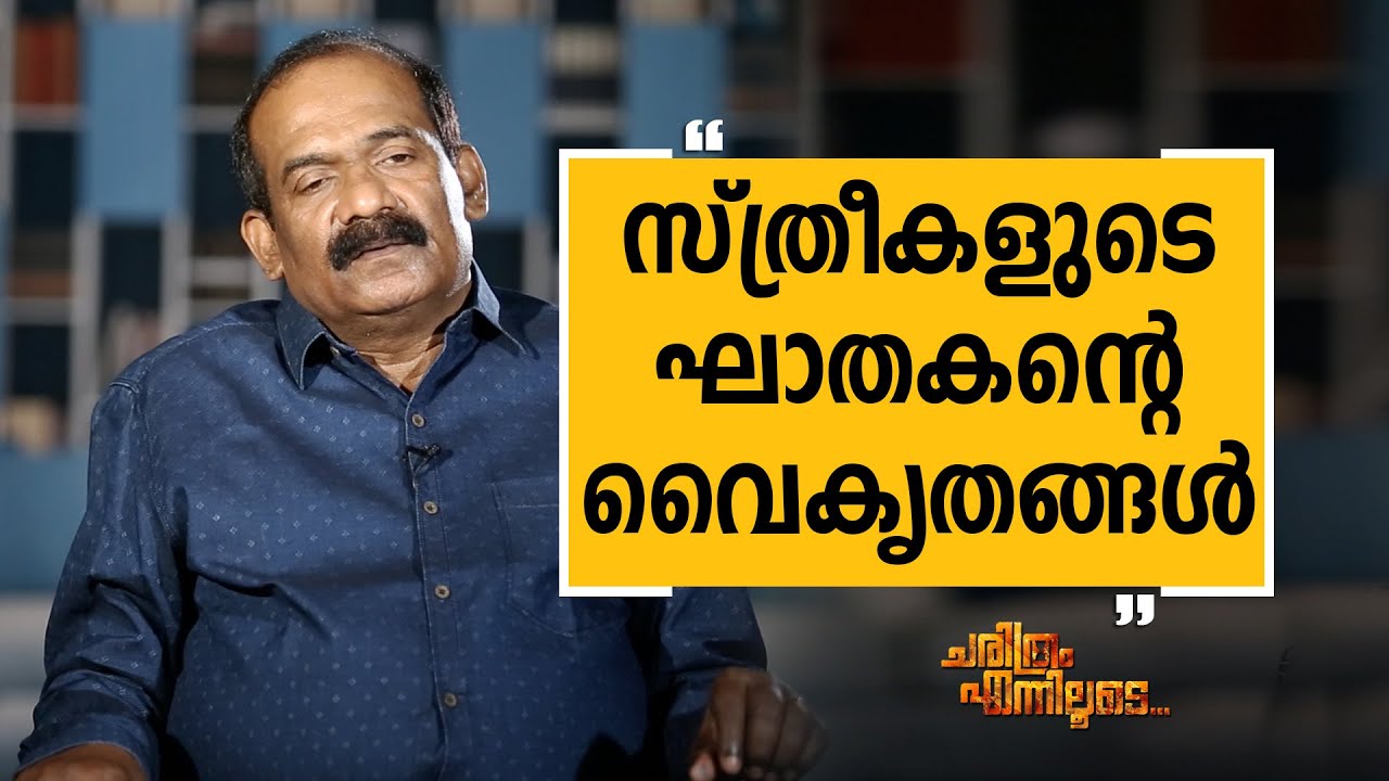 K G Simon 26 | Charithram Enniloode 1865 | Safari TV