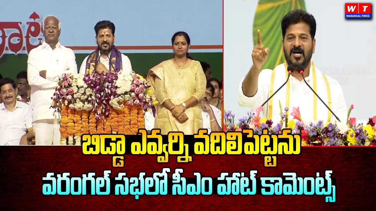 CM Revanthreddy Fire On Brs Over Warangal Pending Works