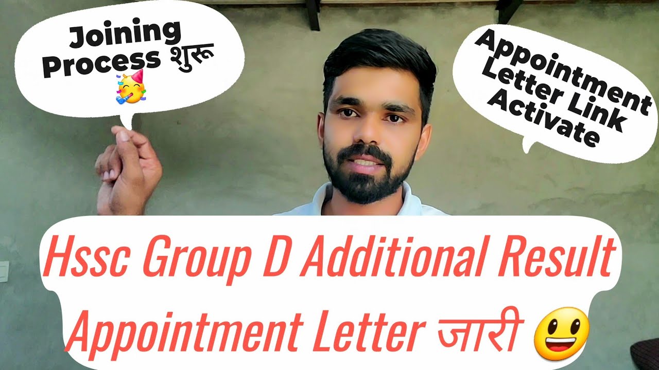 Hssc Group D Joining Letter जारी 🥳 | Joining Process सभी Doubts दूर | hssc group d joining