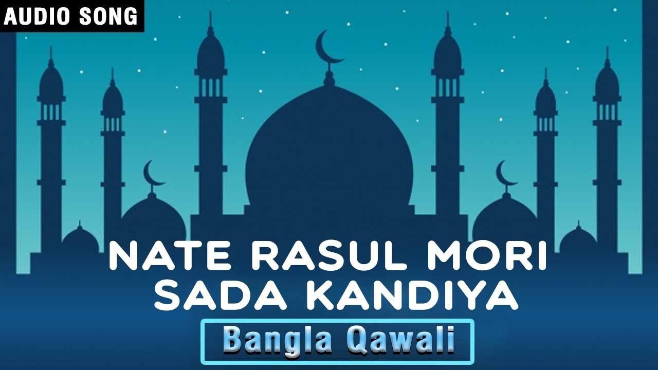 Nate Rasul Mori Sada Kandiya | Bangla Qawwali By Bachhu Rafik Qawal | Bengali Superhit Qawwali