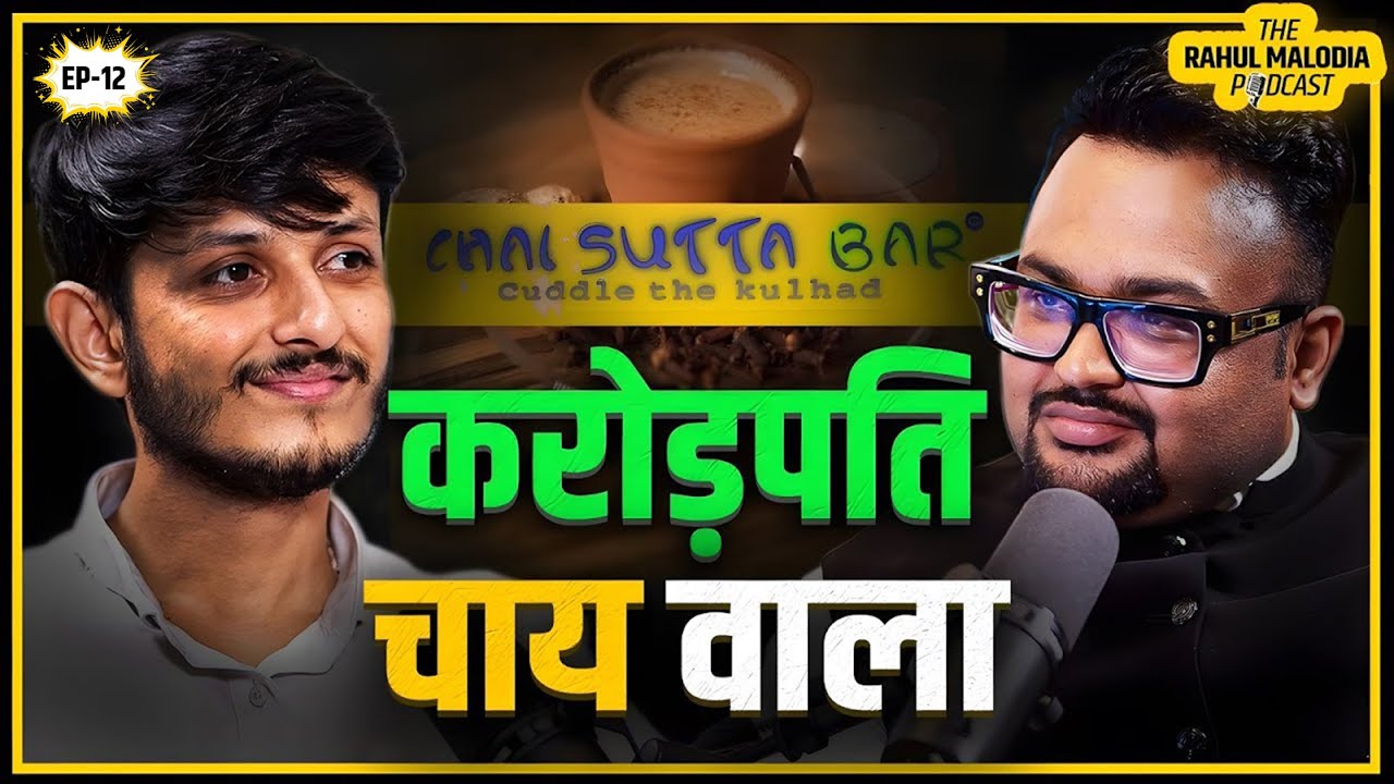 0 To ₹150 Crore ! The Story Of Chai Sutta Bar Ft. Anubhav Dubey | The Rahul Malodia Podcast