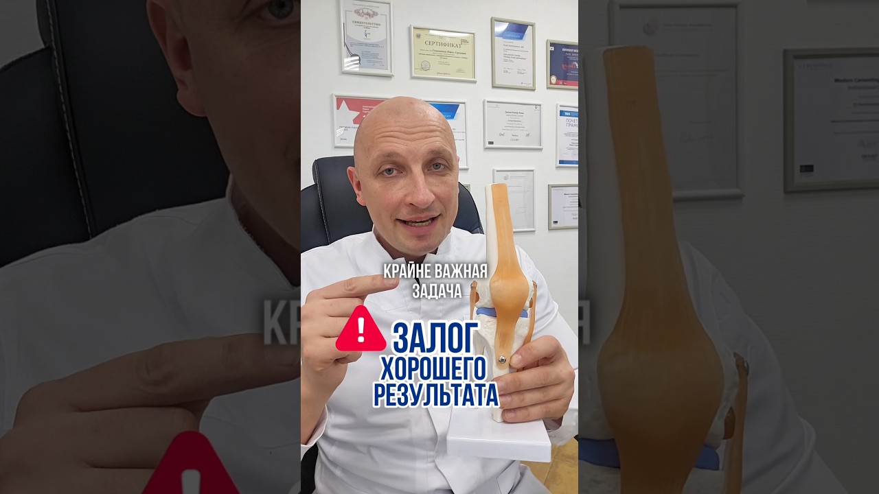 Баланс связок при замене коленного сустава