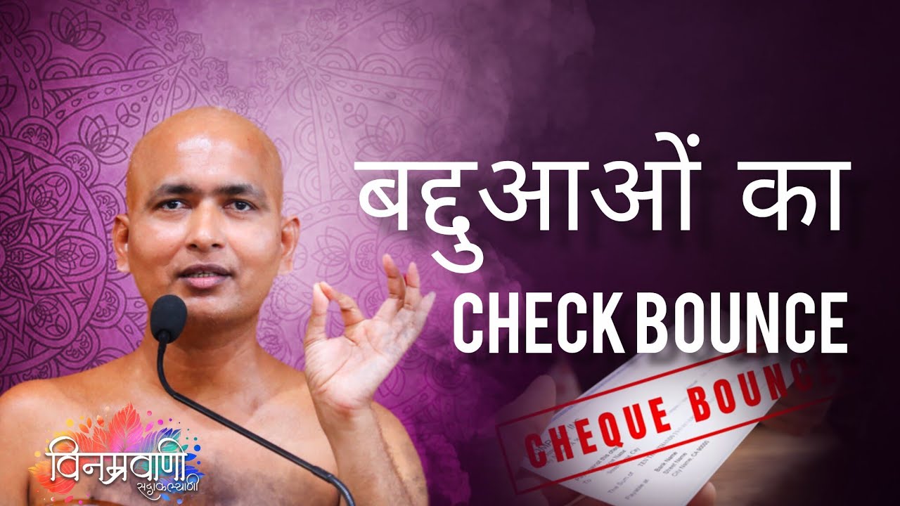 #मुनिश्रीविनम्रसागरजी 