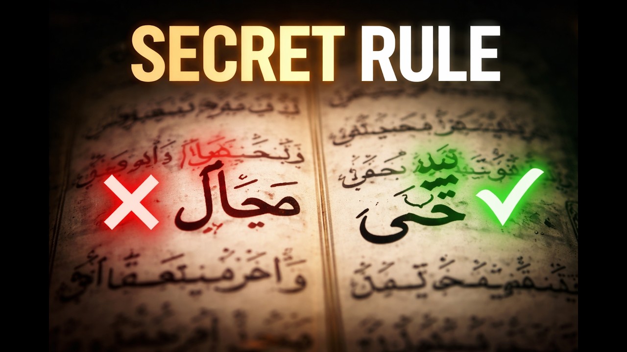 Noorani Qaida Lesson 16 Full | Tashdeed after Madd (Long Madd) | Urdu/Hindi | Alif Baa Taa