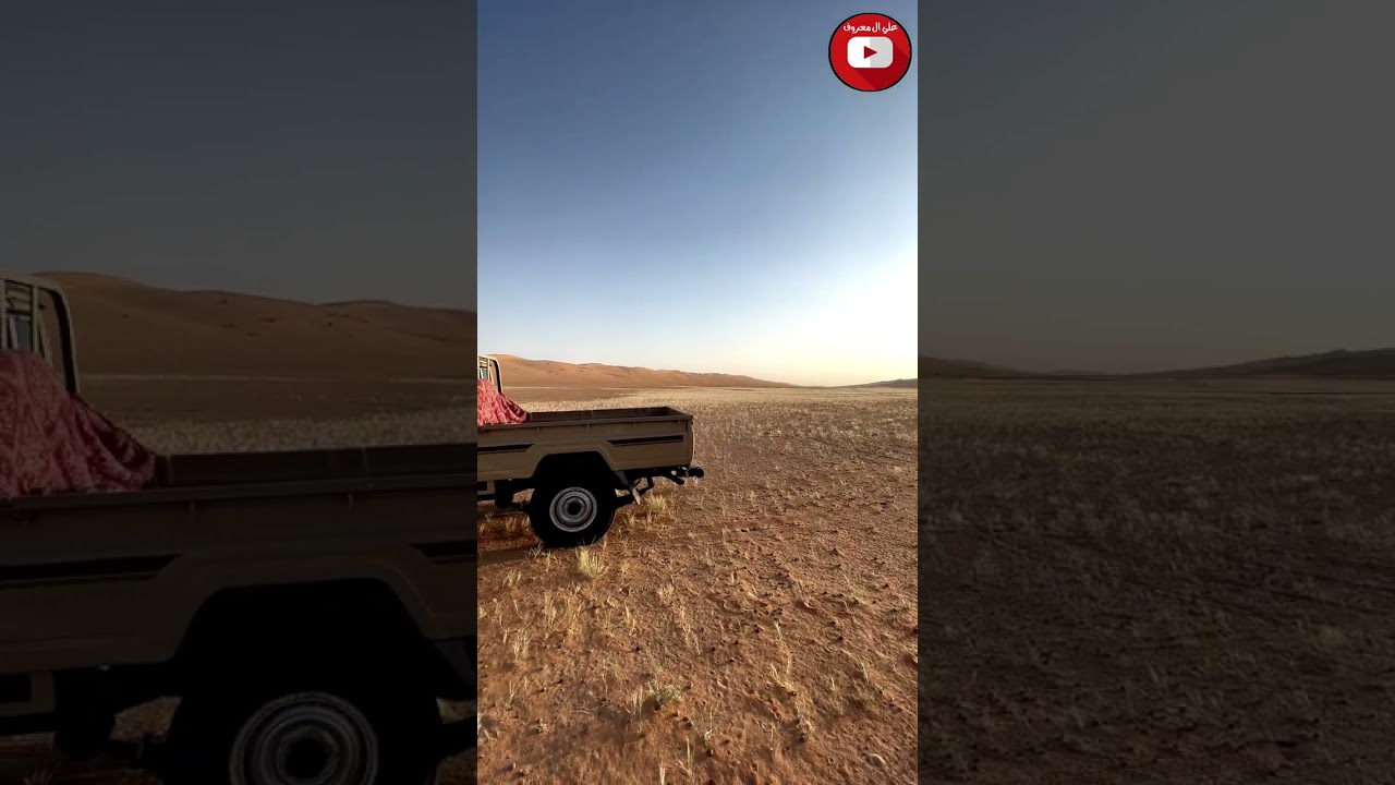 الربع الخالي ١٤٤٤/١٢/٧ منكوس شايع العيافي