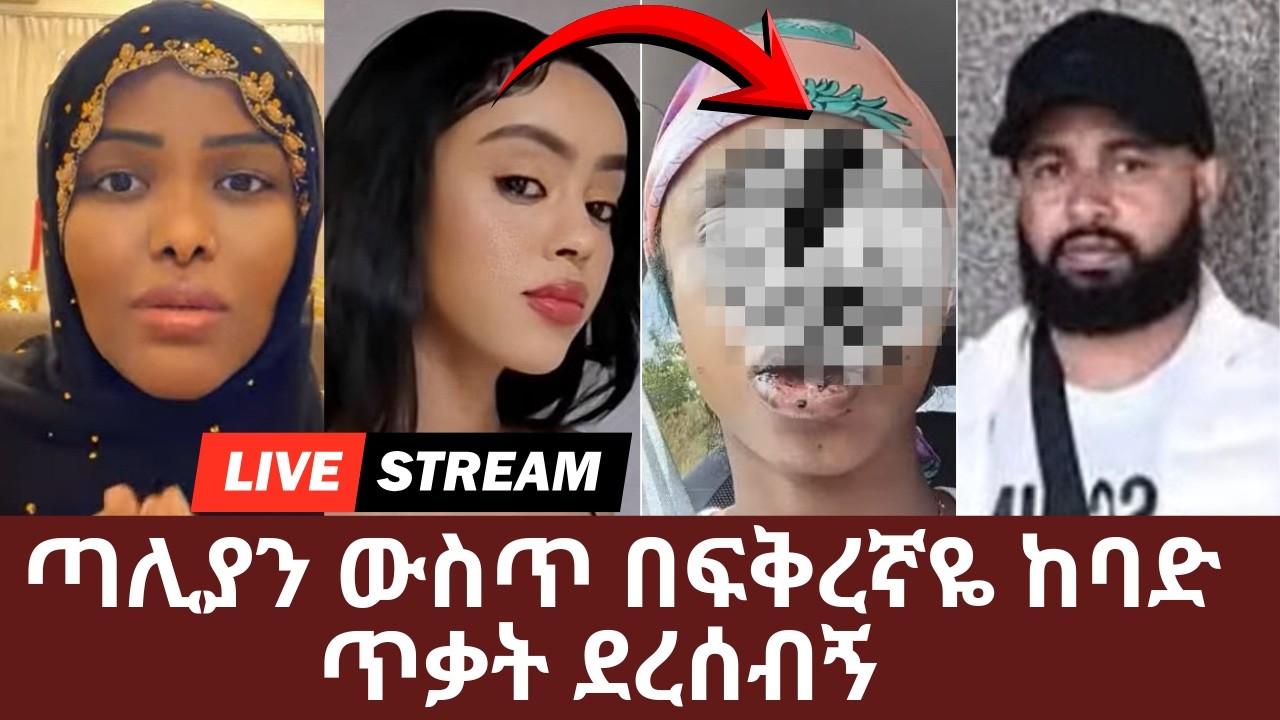 ምን ጉድ ነው ዱባይ Habu ሀቡ 🐝