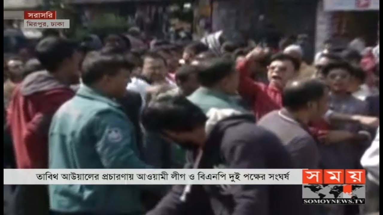 Exclusive: তাবিথ আউয়ালের প্রচারণায় আ.লীগ-বিএনপি ২পক্ষের তুঘলকি কাণ্ড! | Tabith Awal | DCC Election