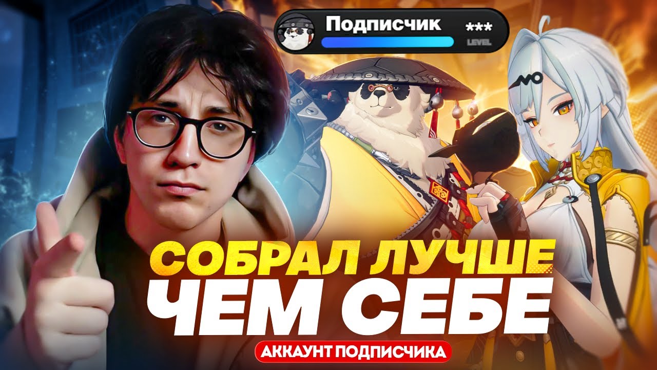 НЕ МОЖЕТ БЫТЬ ТАКОЙ УДАЧИ?! | Прокачка аккаунта подписчика (Zenless Zone Zero)