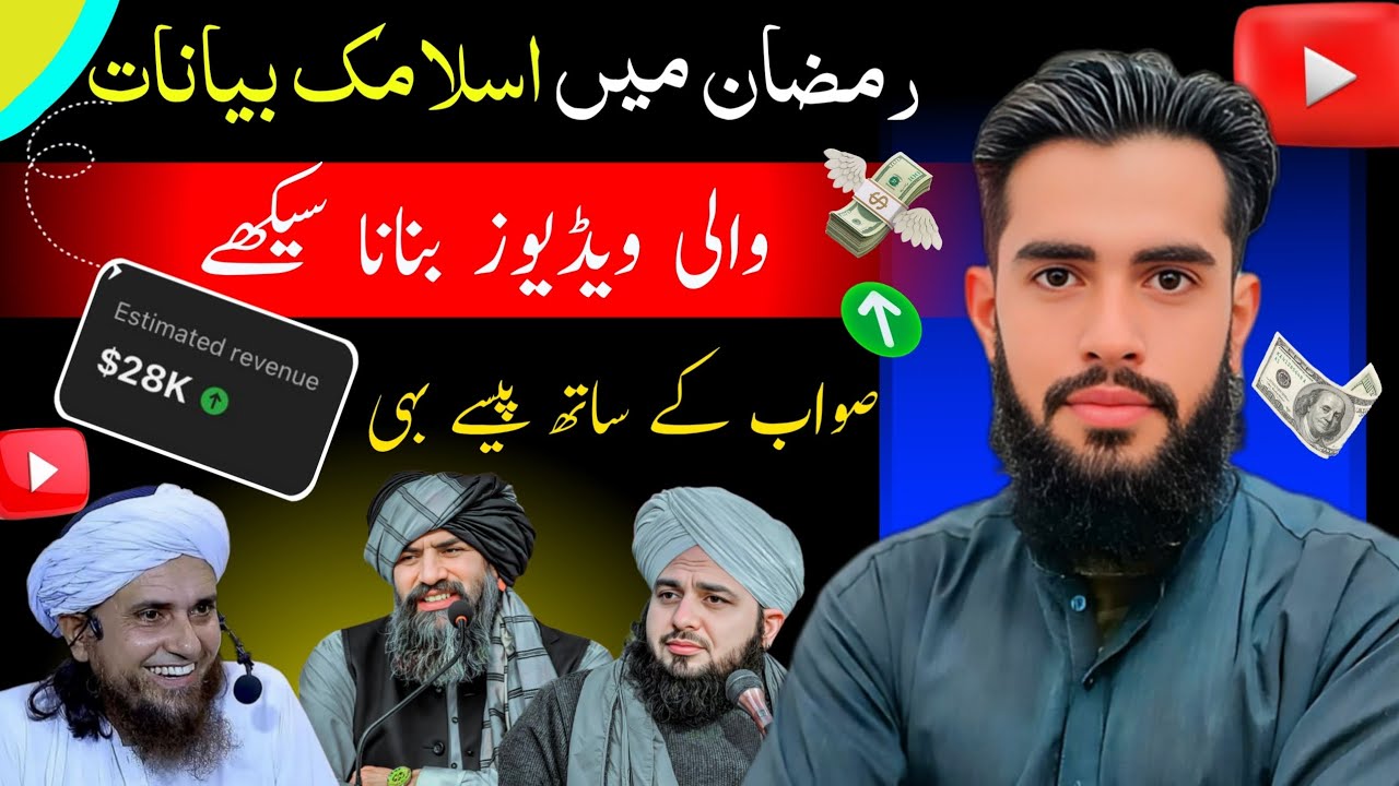 Ramzan Ma Islamic Bayanat💯 Wali Videos Banana💸 Ck | How to Create Islamic Speech Videos on Mobile