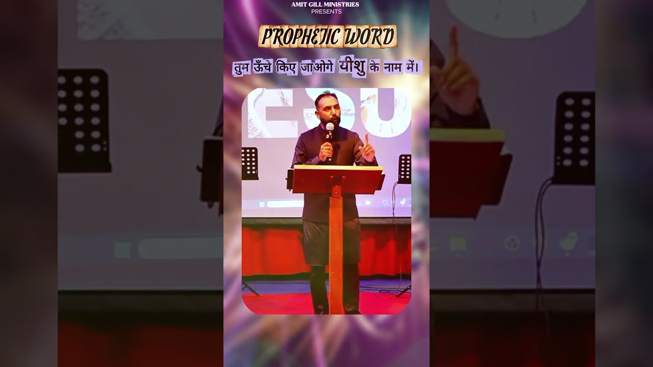 ऊंचाई तुम्हारे जीवन का हिस्सा है येशु के नाम में