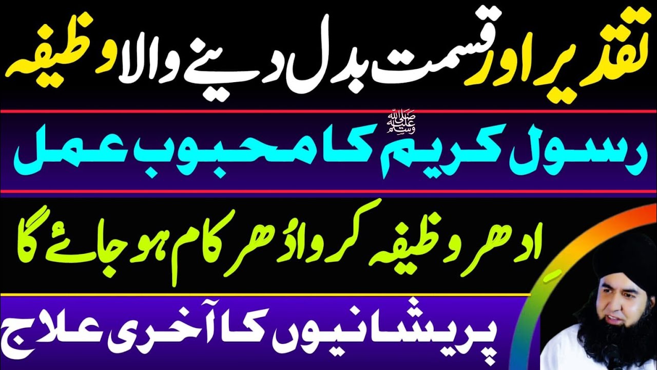 Taqdeer Aur QISMAT K Faisle Badalne Ka Amal | Naseeb Badalne Ka Amal | Dr Hamed Shaafi | TALAASH