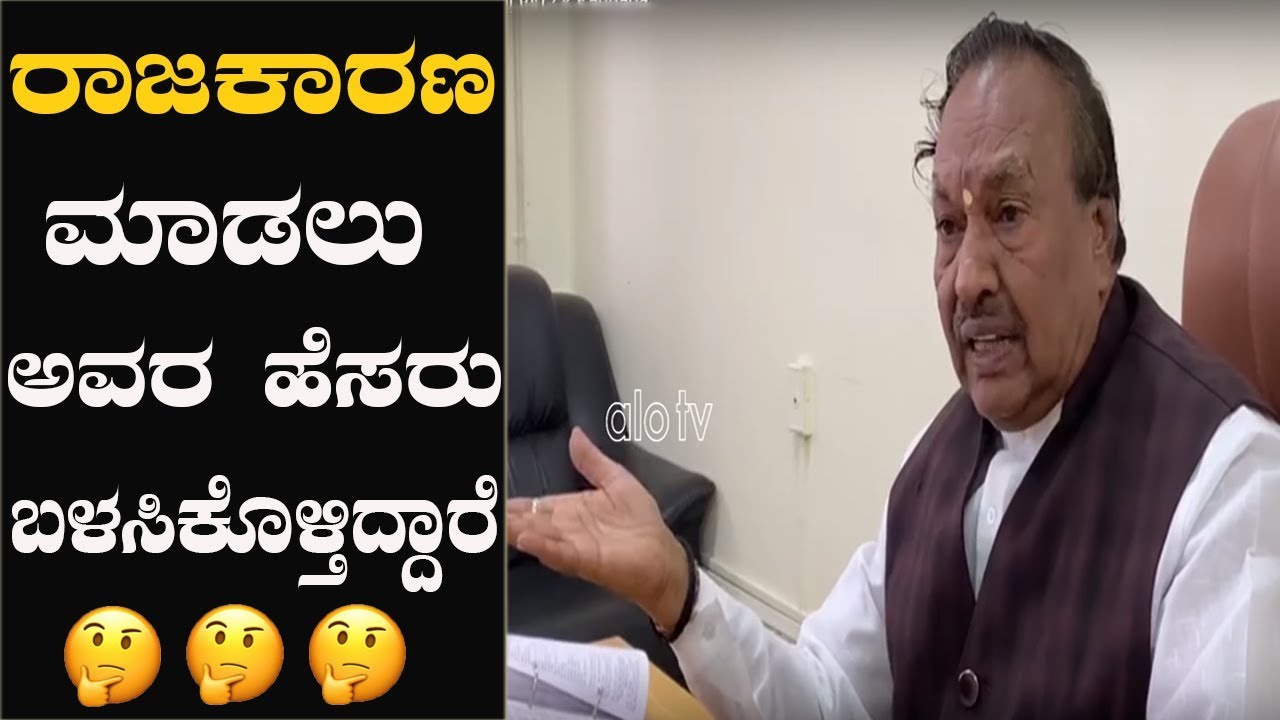 KS Eshwarappa Speech On Amulya Leona And Siddaramaiah | Alo TV Kannada