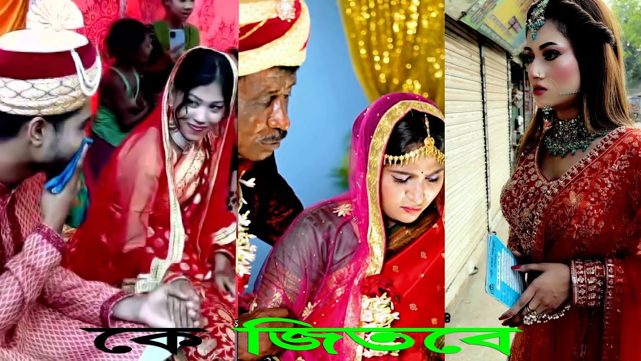 বিয়ে না Love? ❤️ Jamai–Bou Romantic Confusion | 😂 LoveVsMarriag #ViralVideo #BanglaShorts