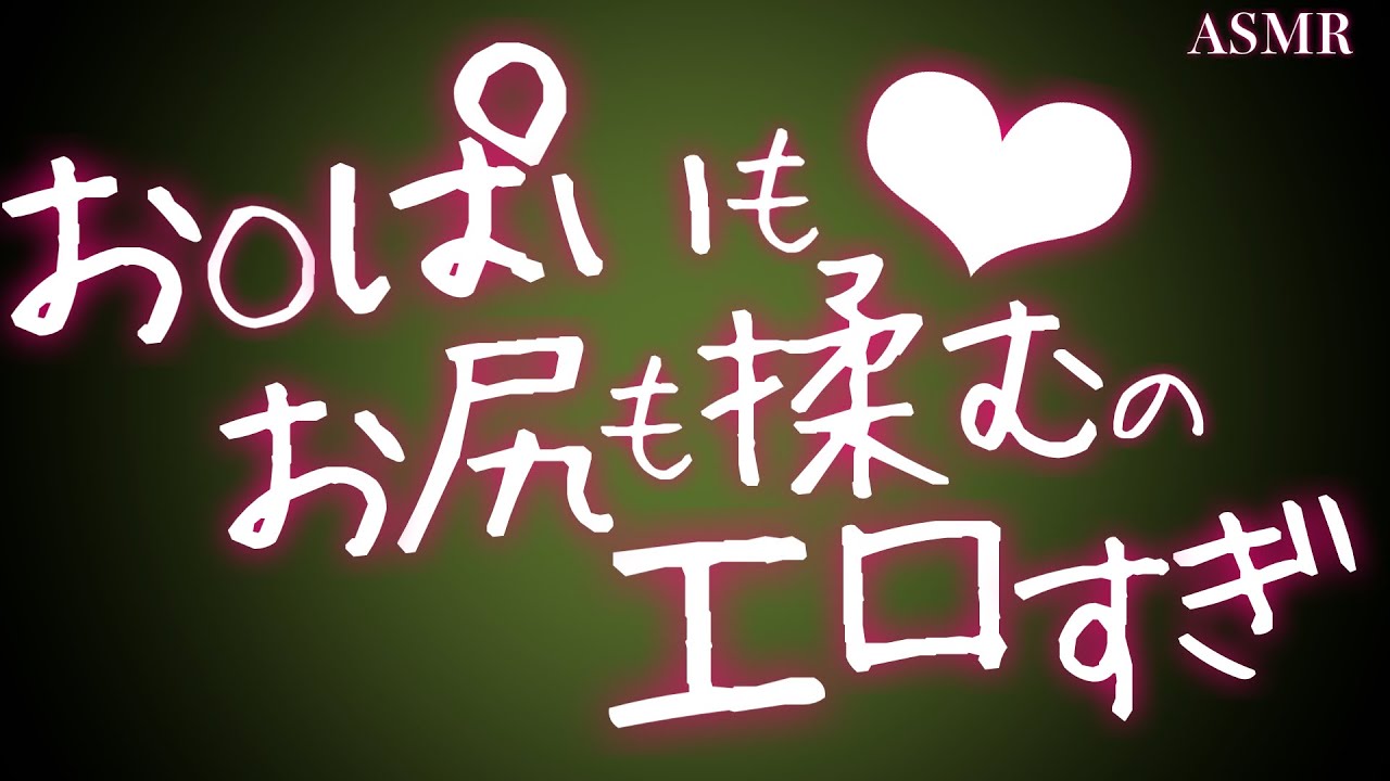 【女性向けボイス】警察官に理不尽に捕まって…【ASMR/関西弁】