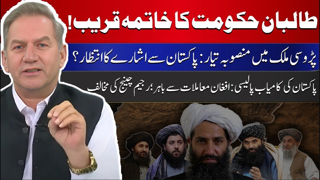 End of Taliban regime; Pak distance itself from Afghan affairs; agnst regime change