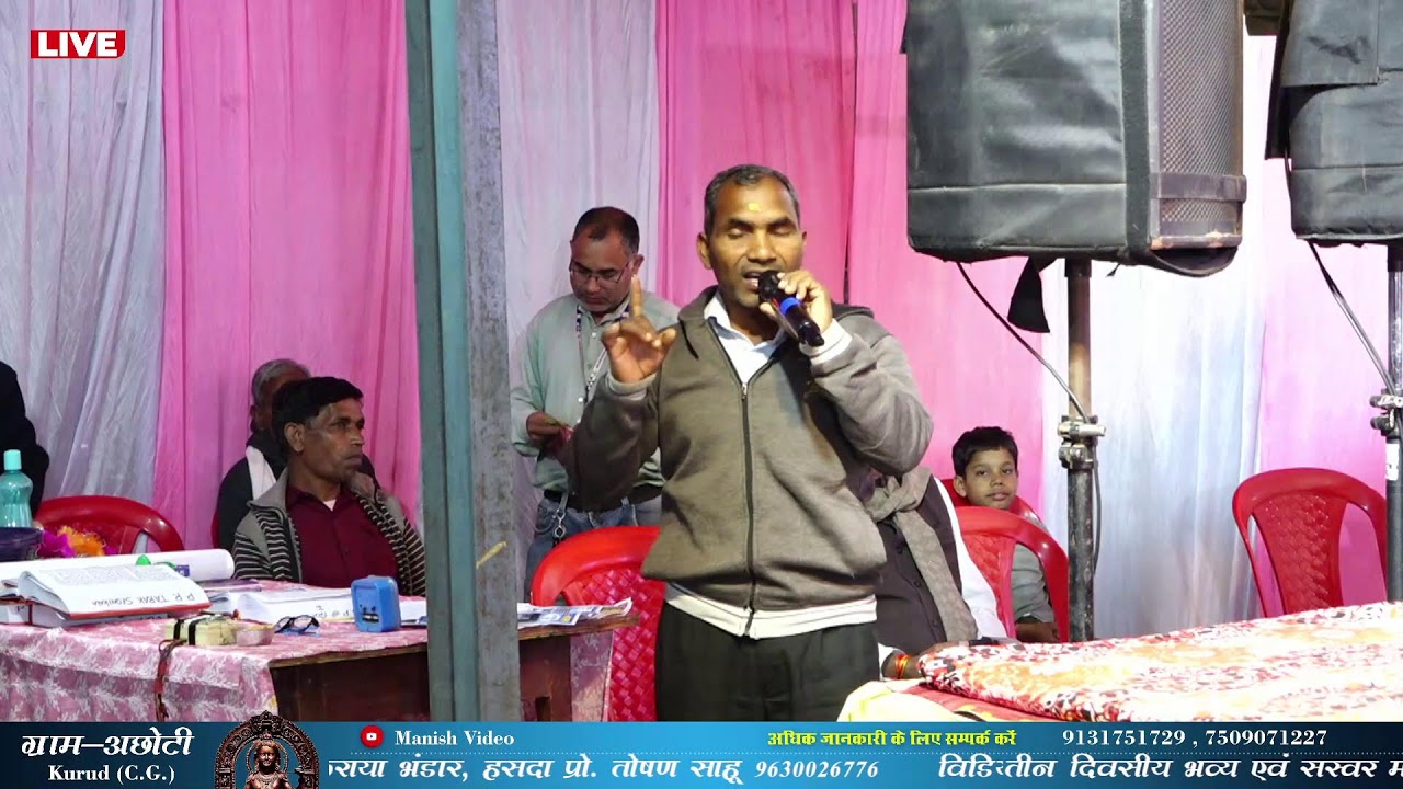 LIVE  अछोटी - 2026 || माँ के ममता मानस मंडली चिल्हाटी (कांकेर) ||