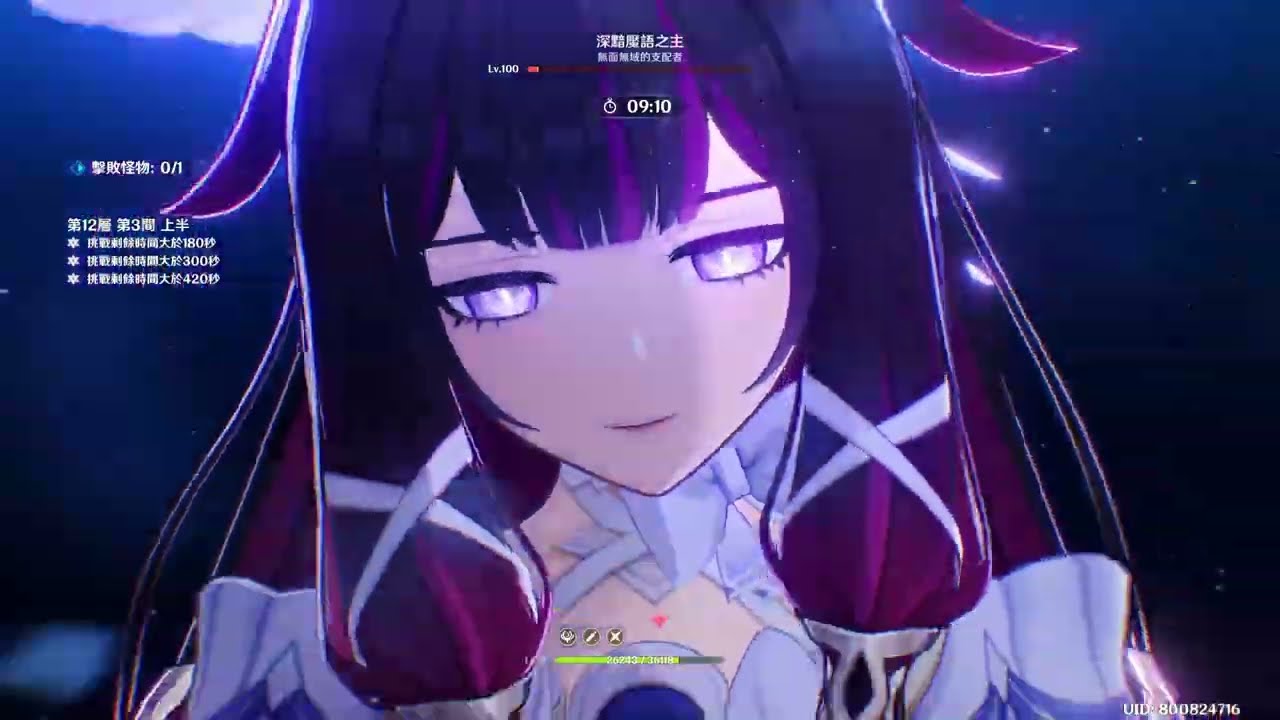 原神6.3深淵12層 0217