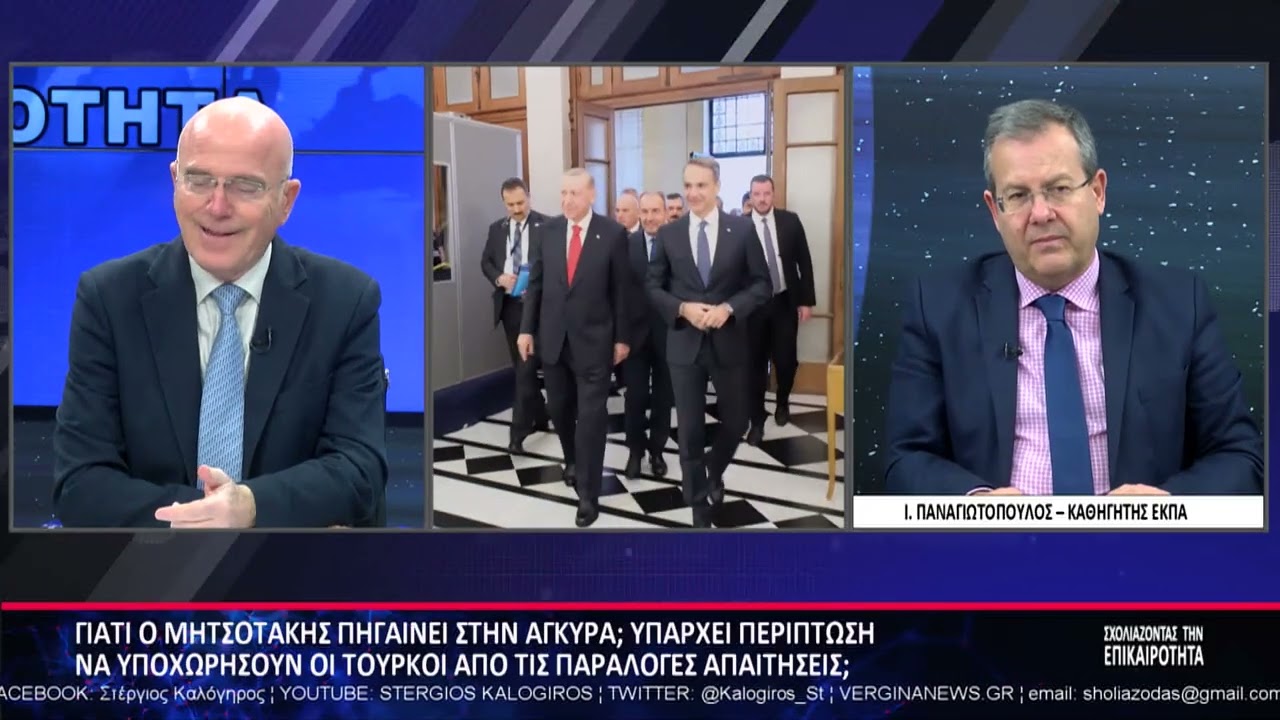 ΣΧΟΛΙΑΖΟΝΤΑΣ ΤΗΝ ΕΠΙΚΑΙΡΟΤΗΤΑ 09 02 2026 Γ ΜΕΡΟΣ