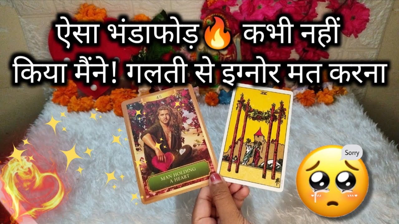 *बड़ा झटका*😱💯 VO APSE KYA CHUPA RAHE हैं? 😧